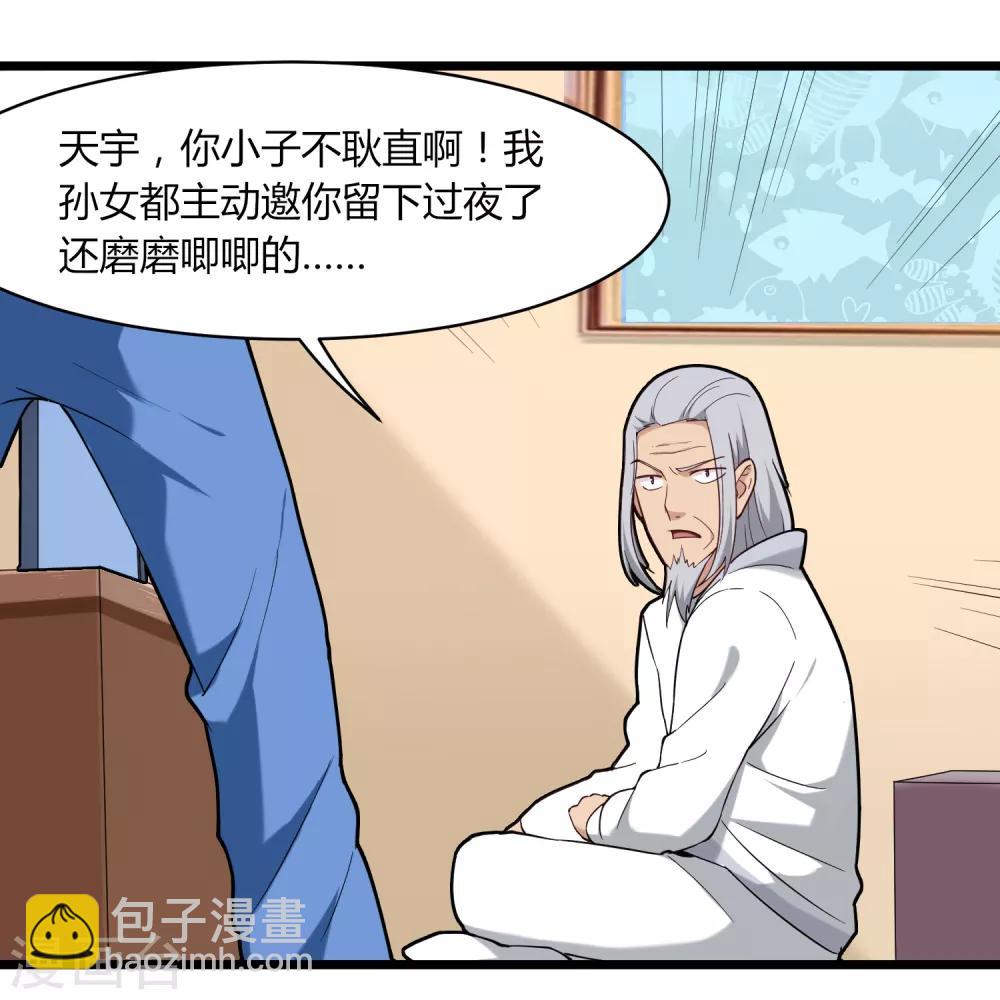 第107话 准姑爷19