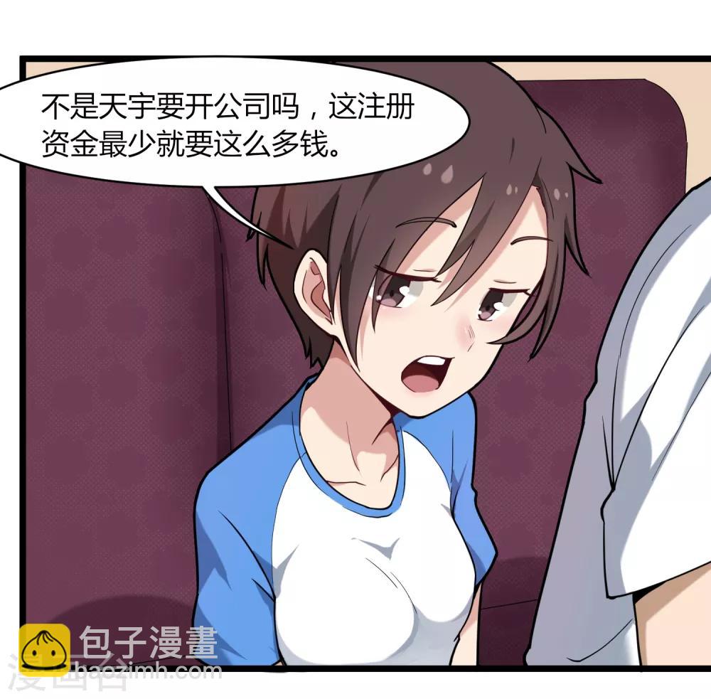 第107话 准姑爷2