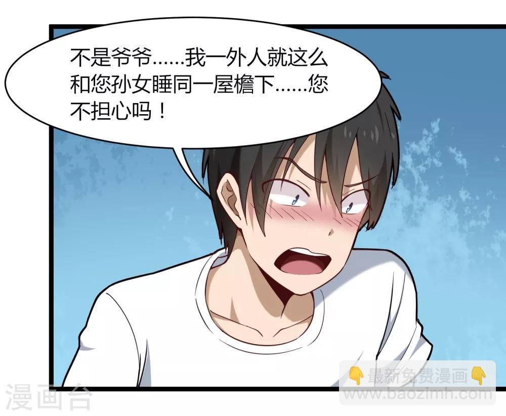 第107话 准姑爷20