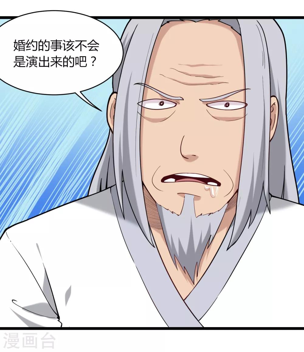 第107话 准姑爷25
