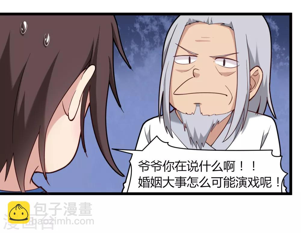 第107话 准姑爷27