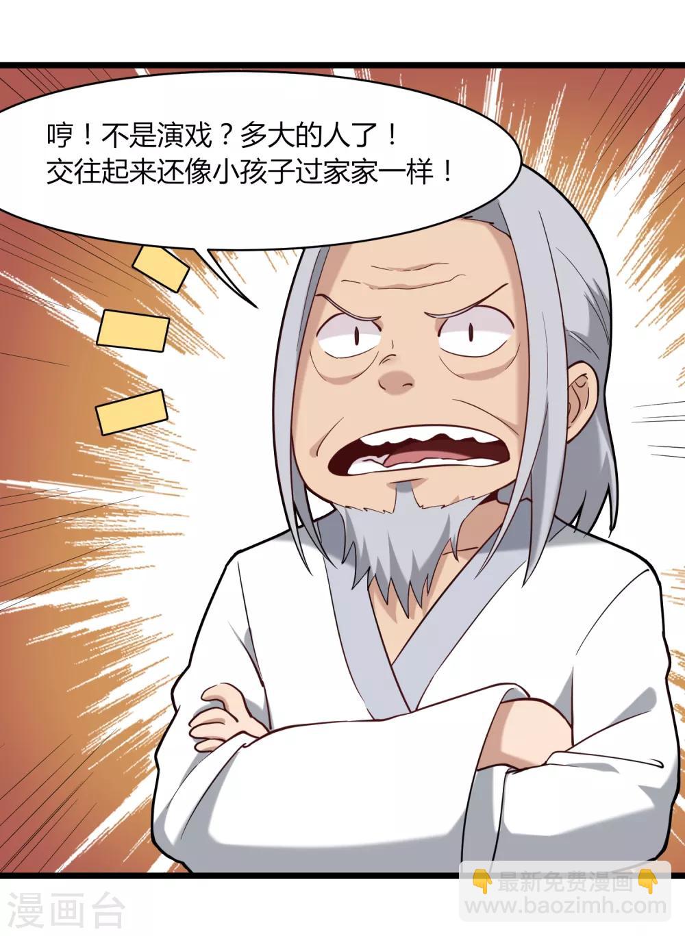 第107话 准姑爷28