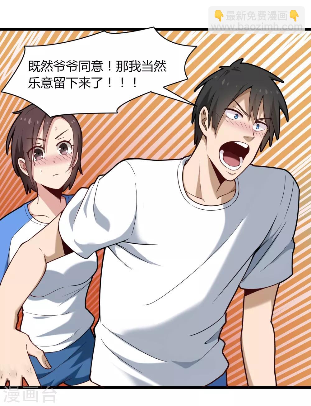 第107话 准姑爷29