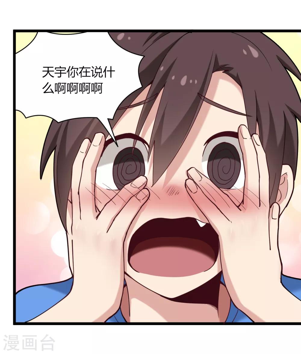 第107话 准姑爷32