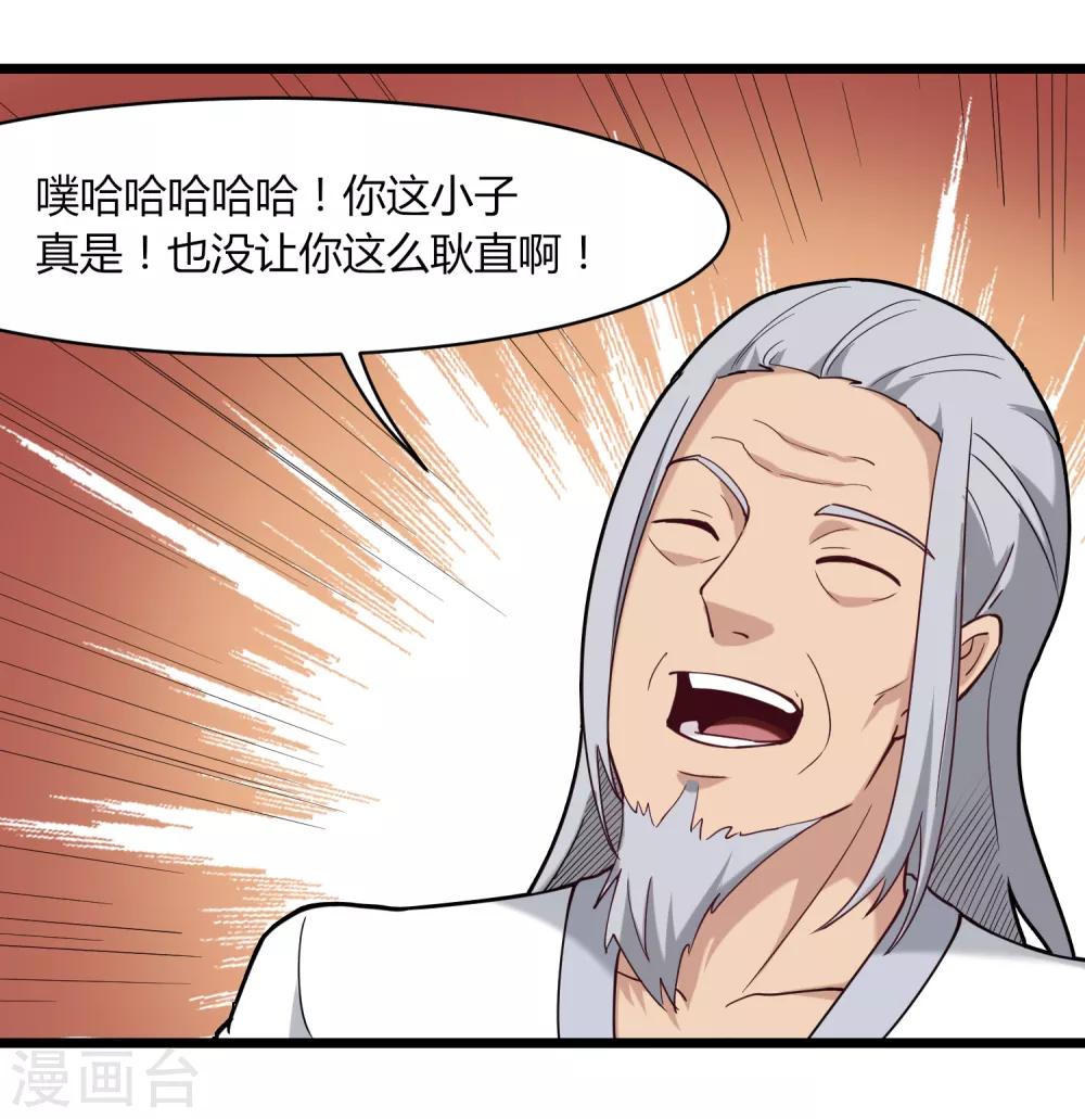 第107话 准姑爷33