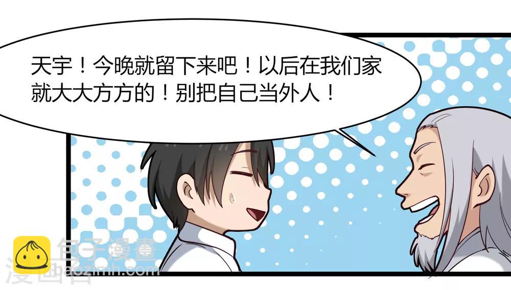 第107话 准姑爷35