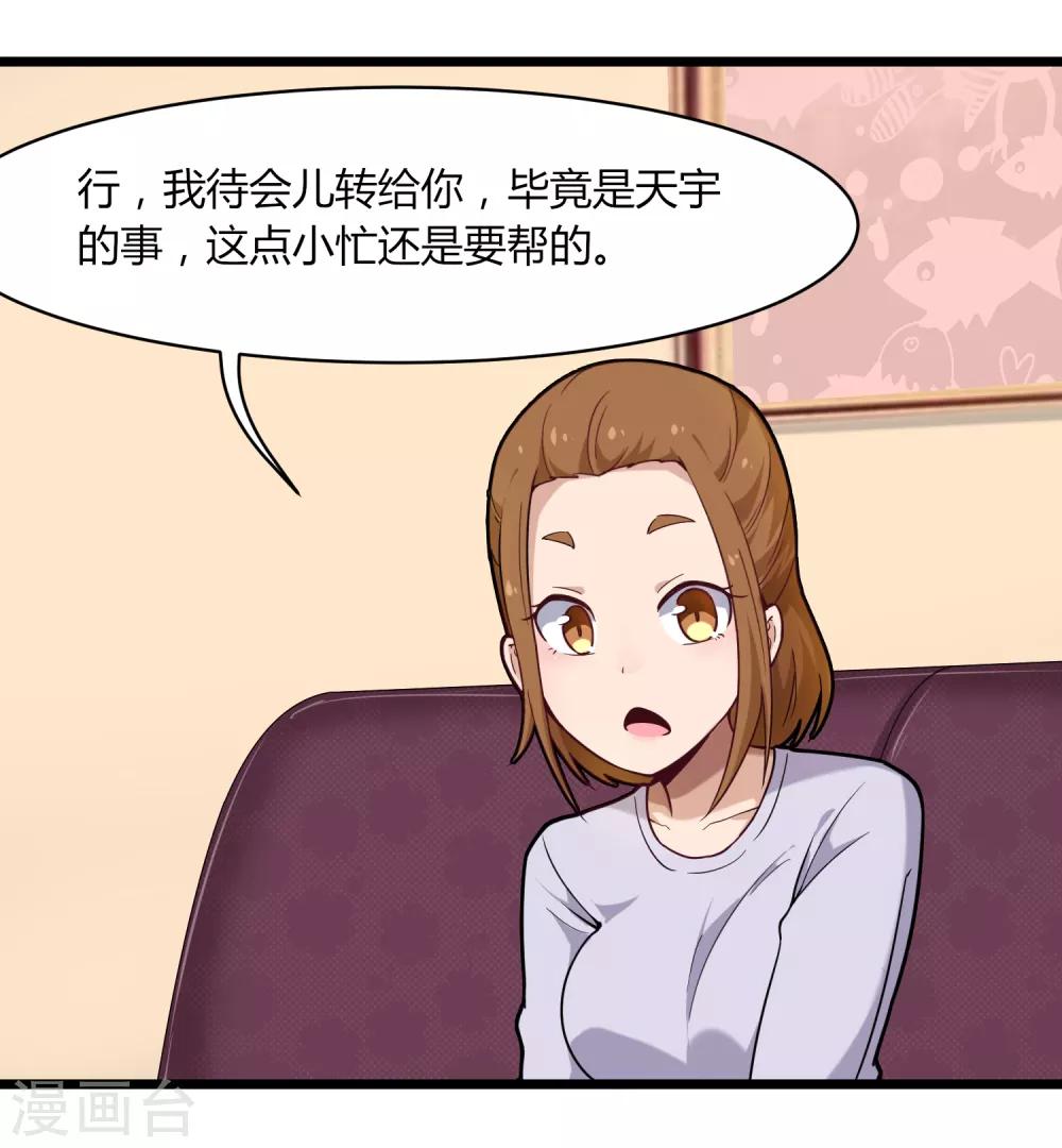 第107话 准姑爷4