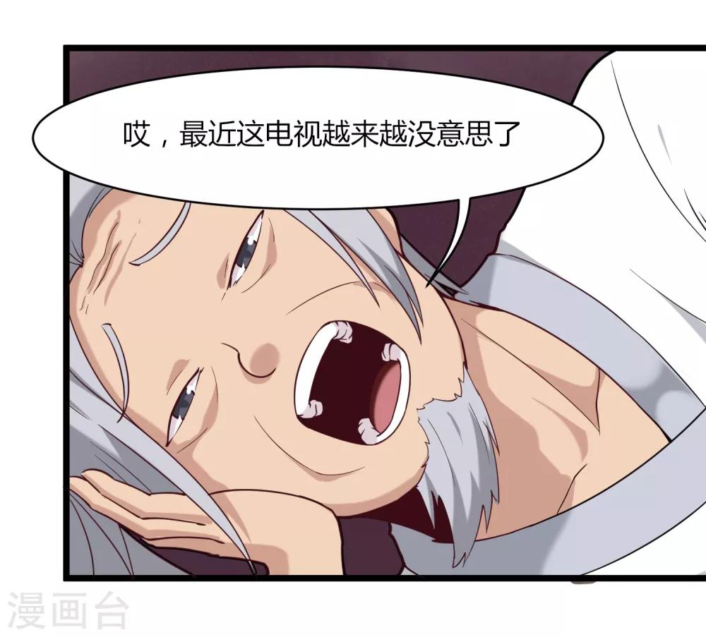第107话 准姑爷5