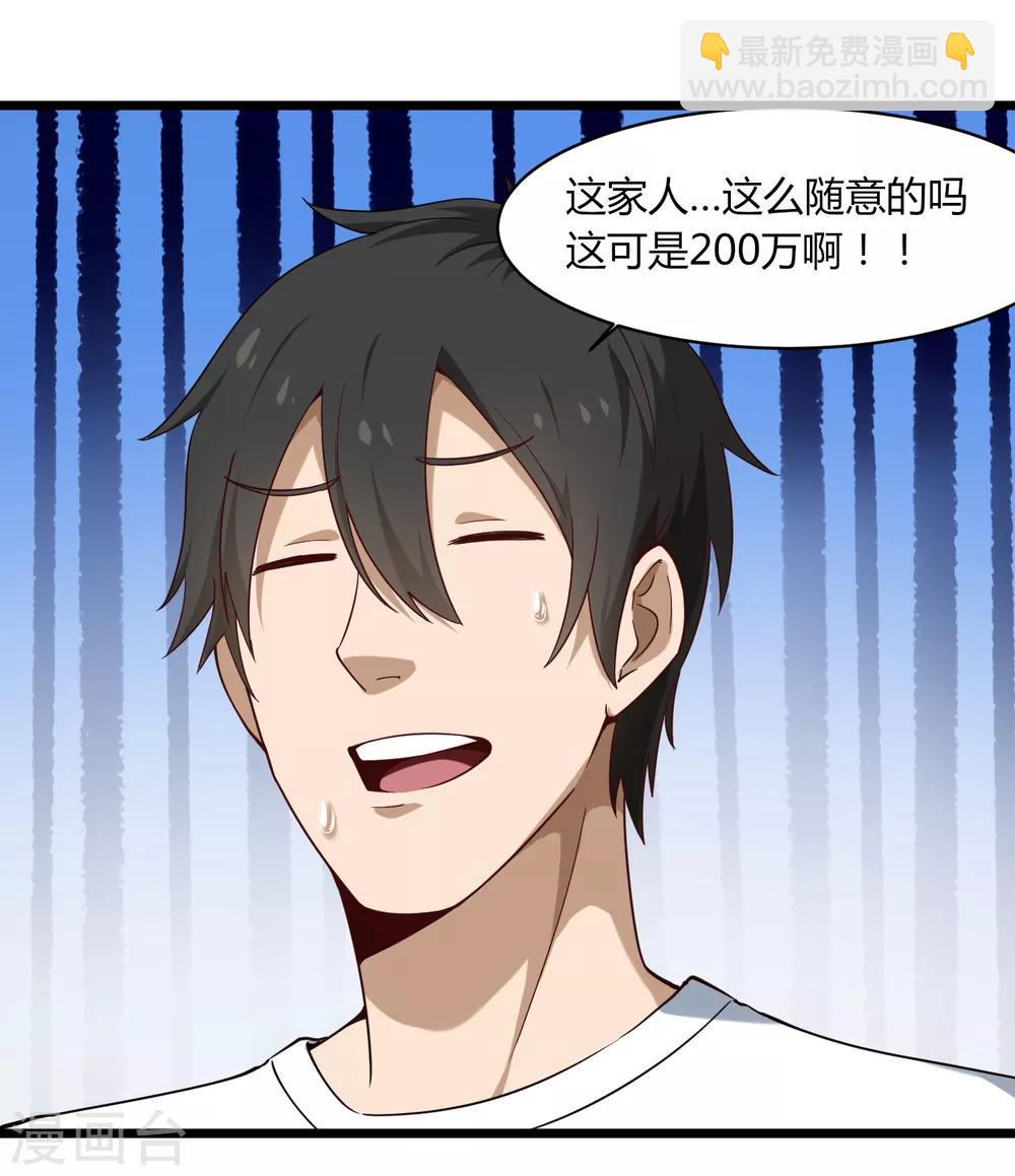 第107话 准姑爷6