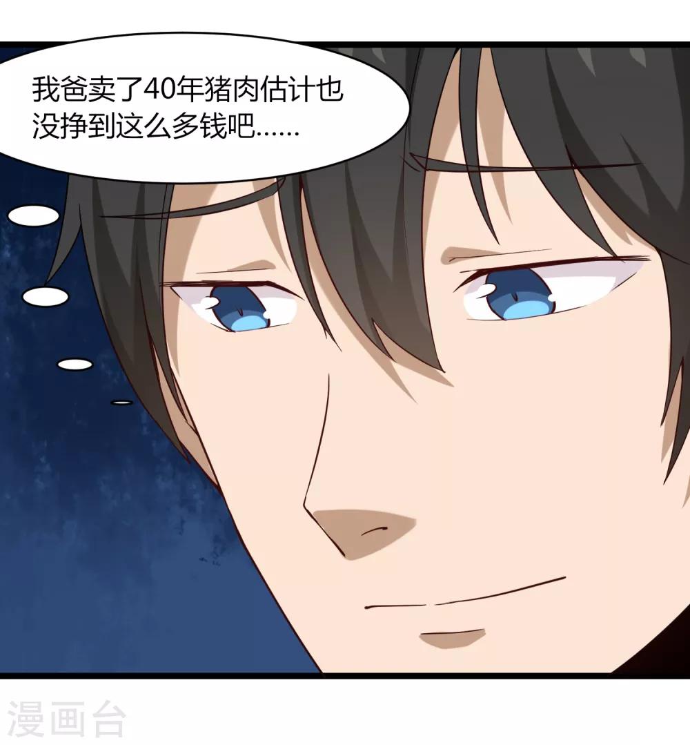 第107话 准姑爷7