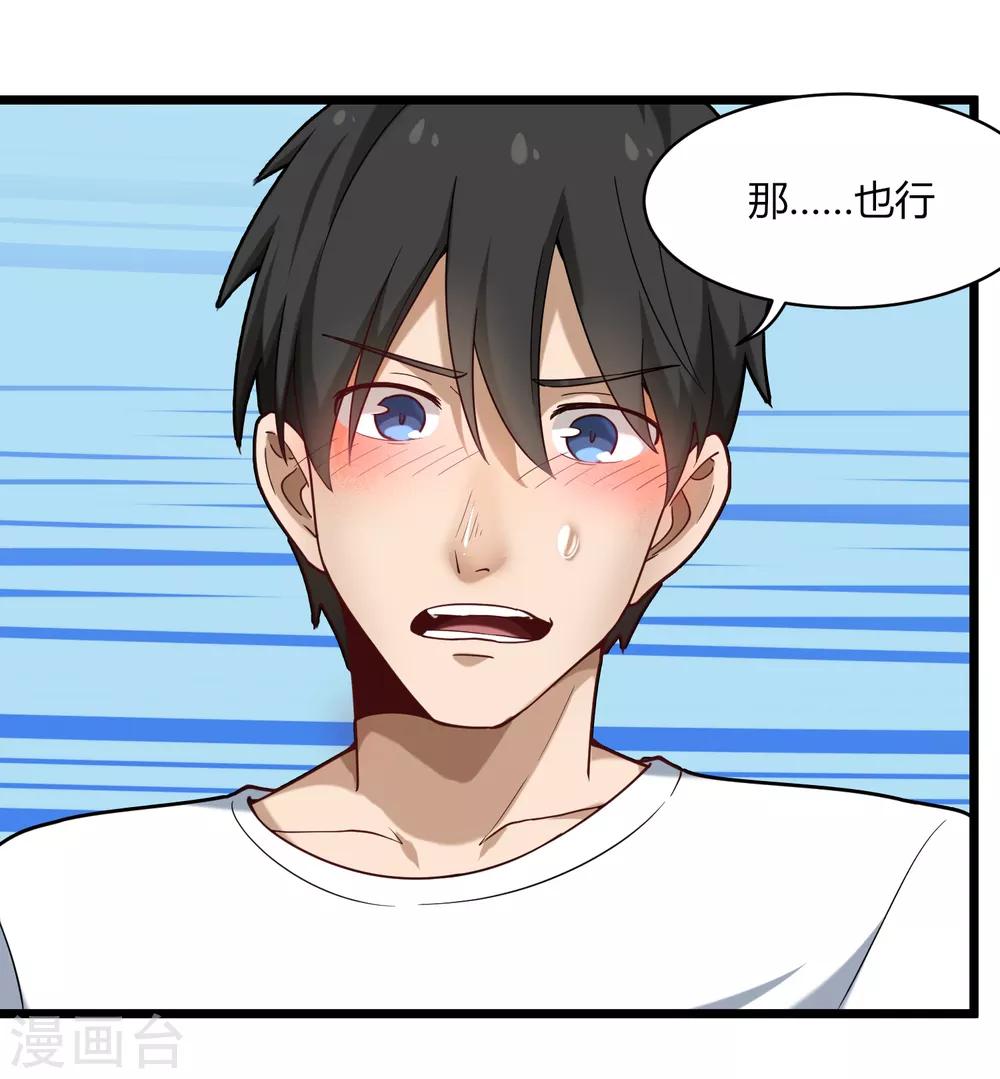第108话 进一步16
