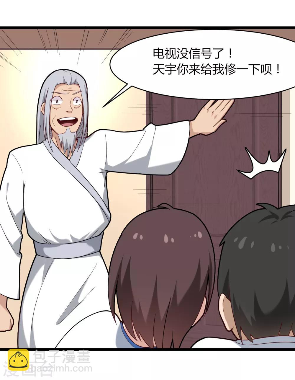 第108话 进一步31