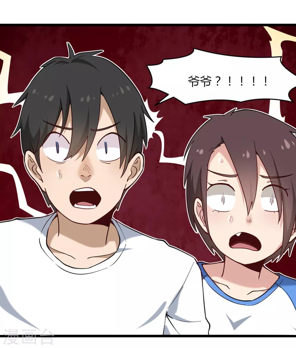 第108话 进一步32