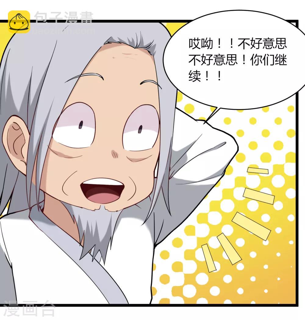 第108话 进一步33