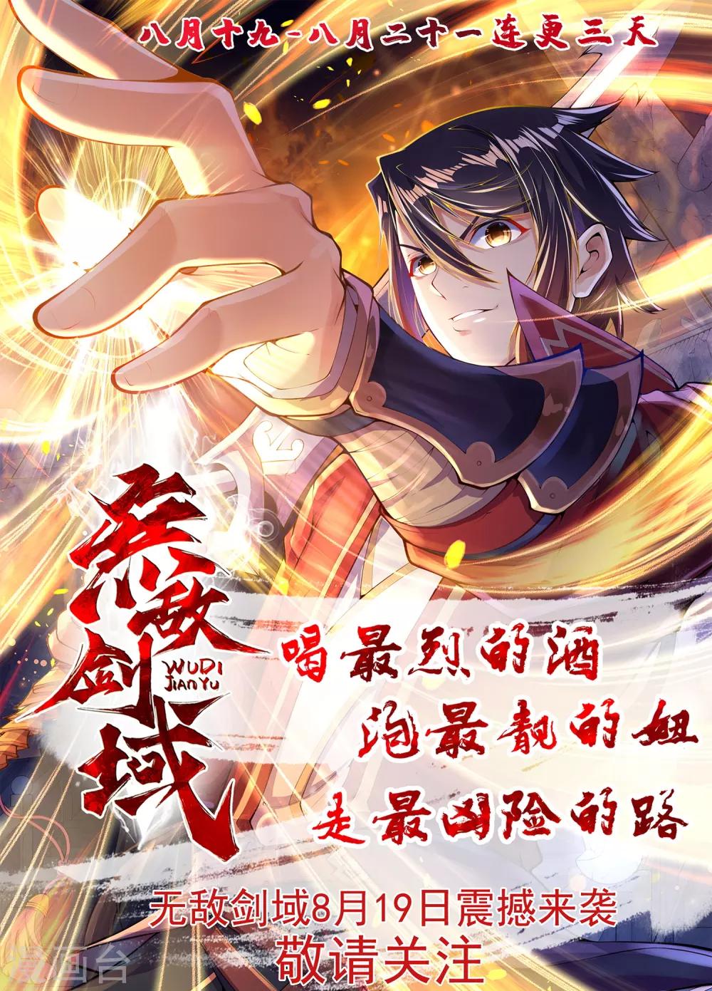 第108话 进一步36