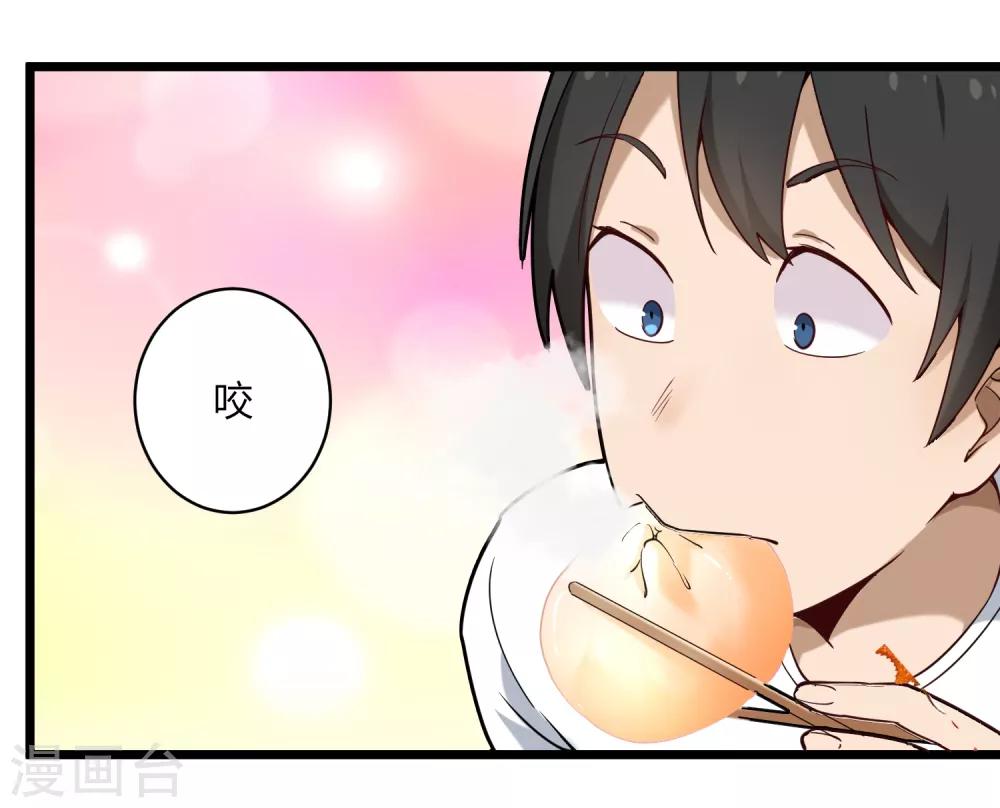 第109话 居家贤惠型12