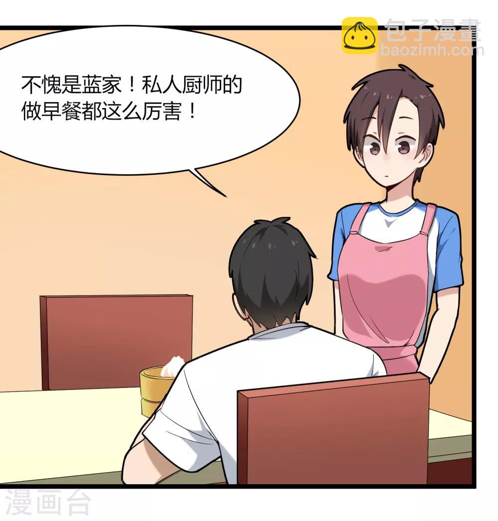 第109话 居家贤惠型15