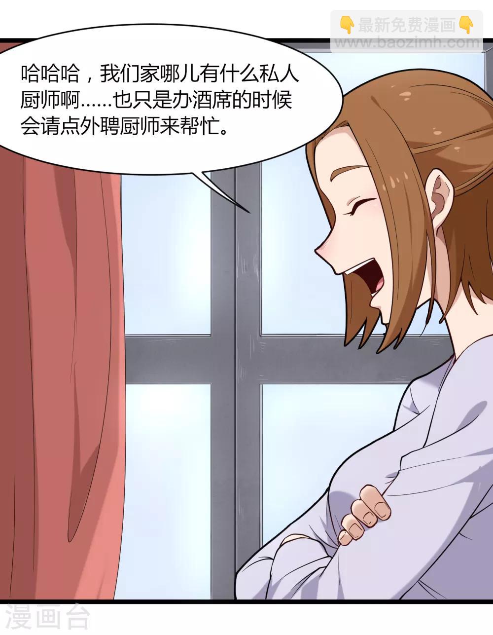 第109话 居家贤惠型16