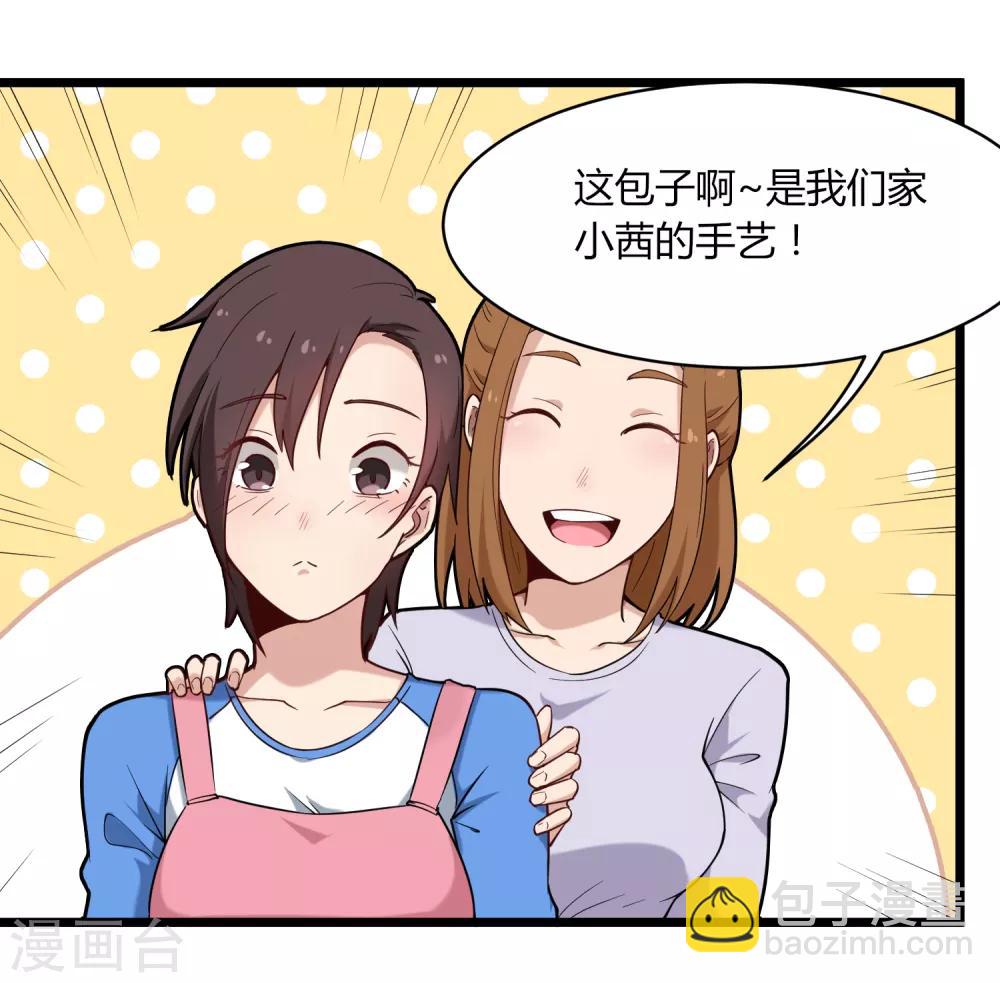 第109话 居家贤惠型17