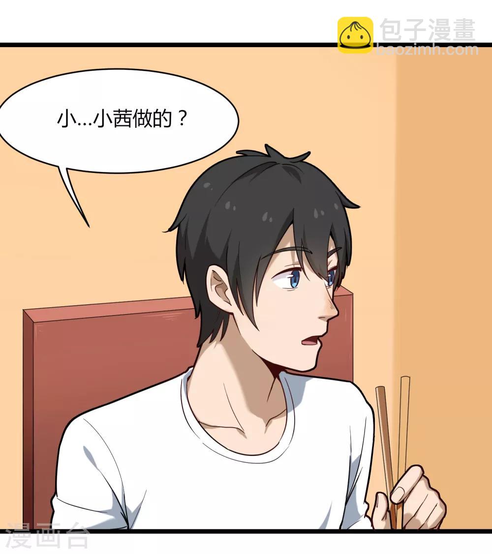 第109话 居家贤惠型18