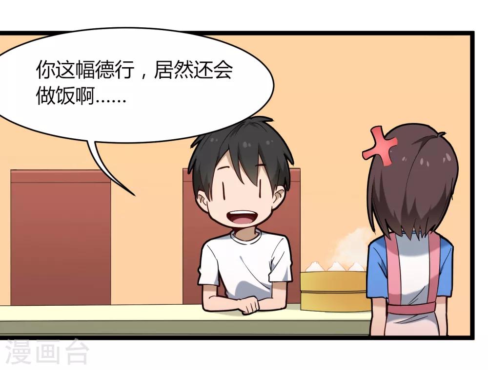 第109话 居家贤惠型19