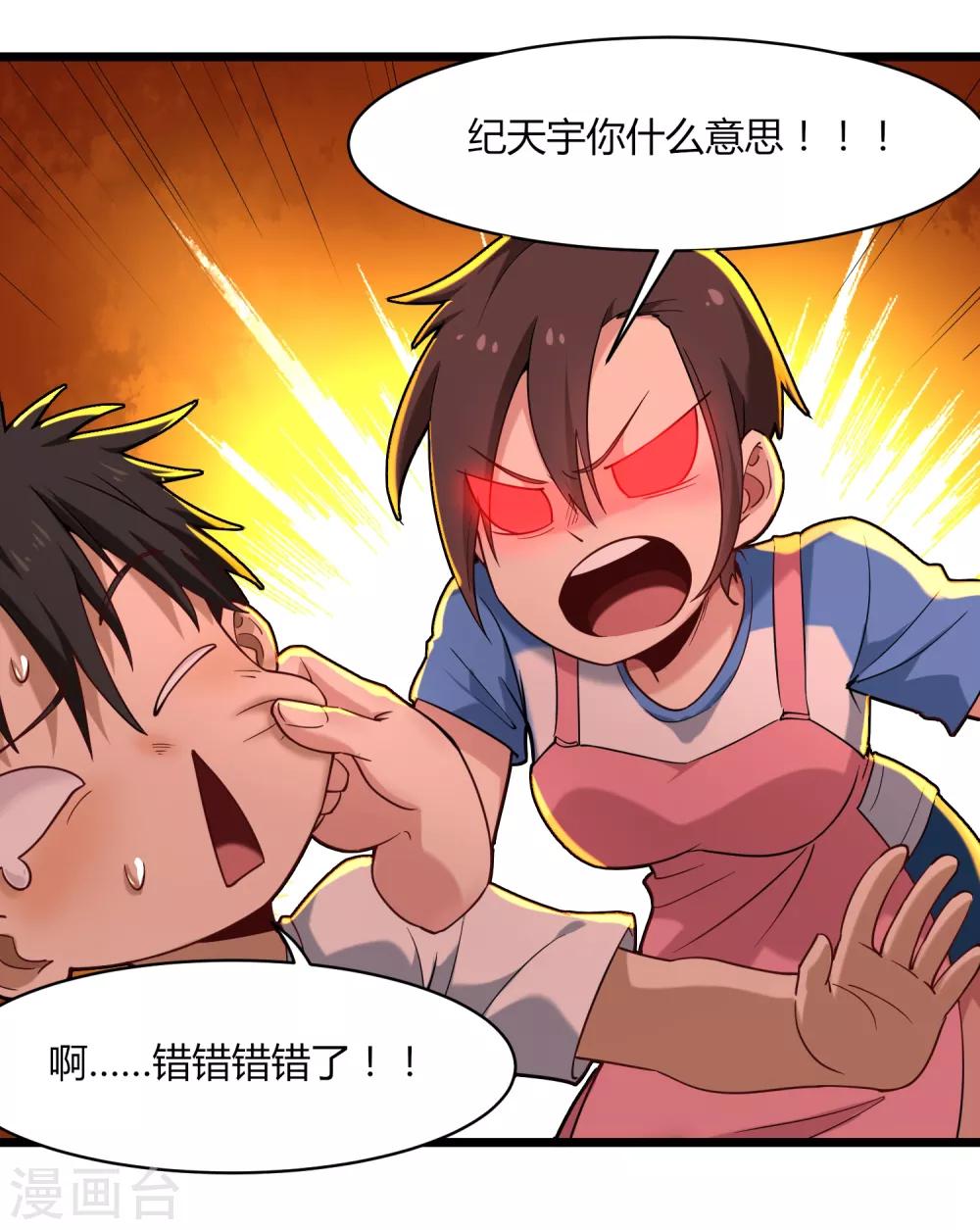 第109话 居家贤惠型20