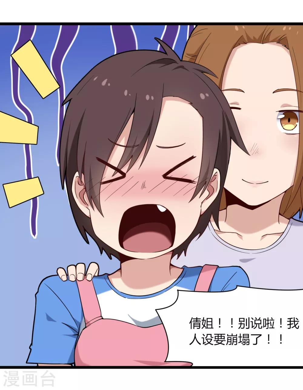 第109话 居家贤惠型23