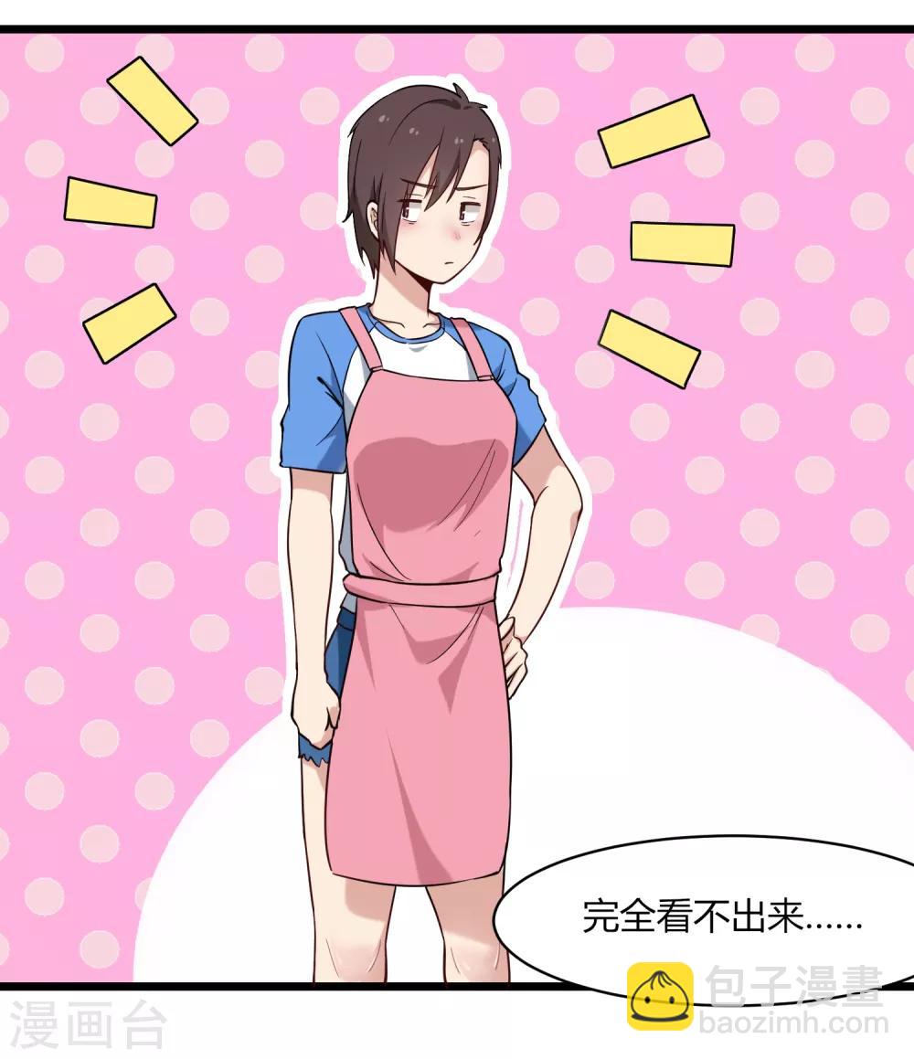 第109话 居家贤惠型25