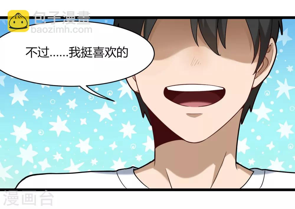 第109话 居家贤惠型26