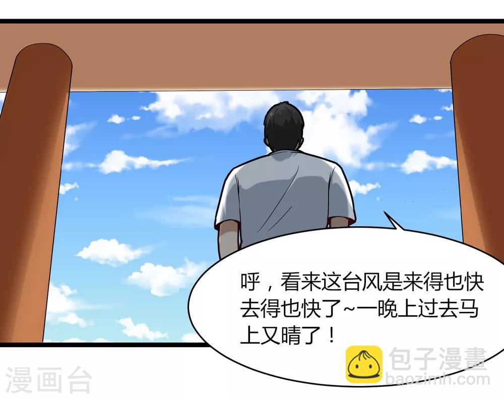第109话 居家贤惠型30