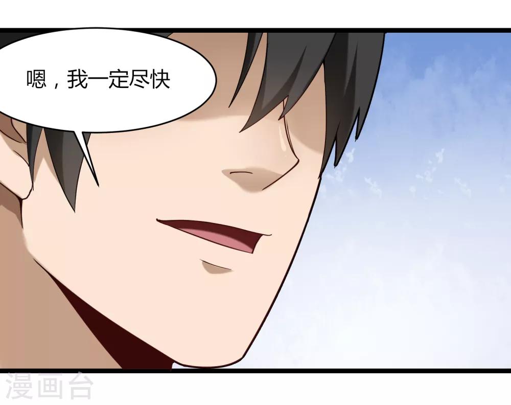 第109话 居家贤惠型33