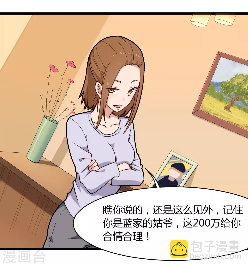 第109话 居家贤惠型4