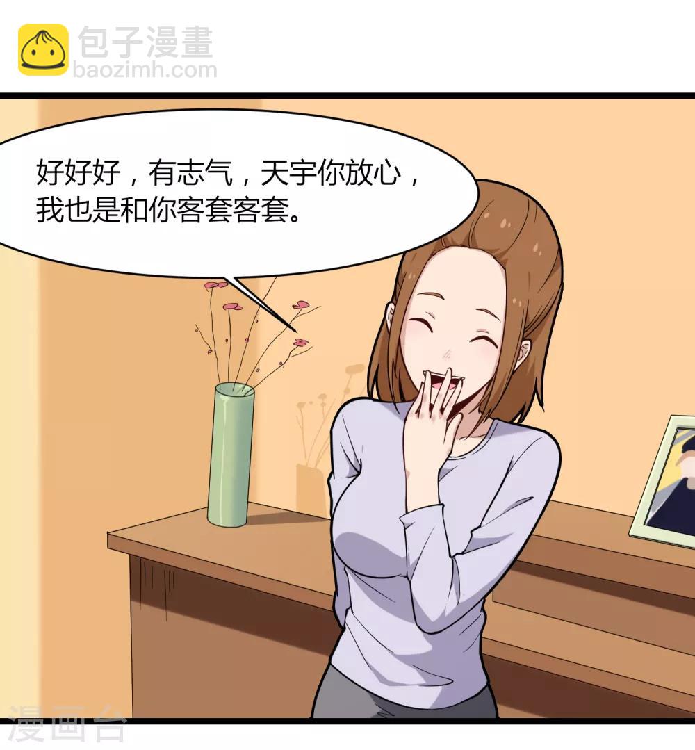 第109话 居家贤惠型6