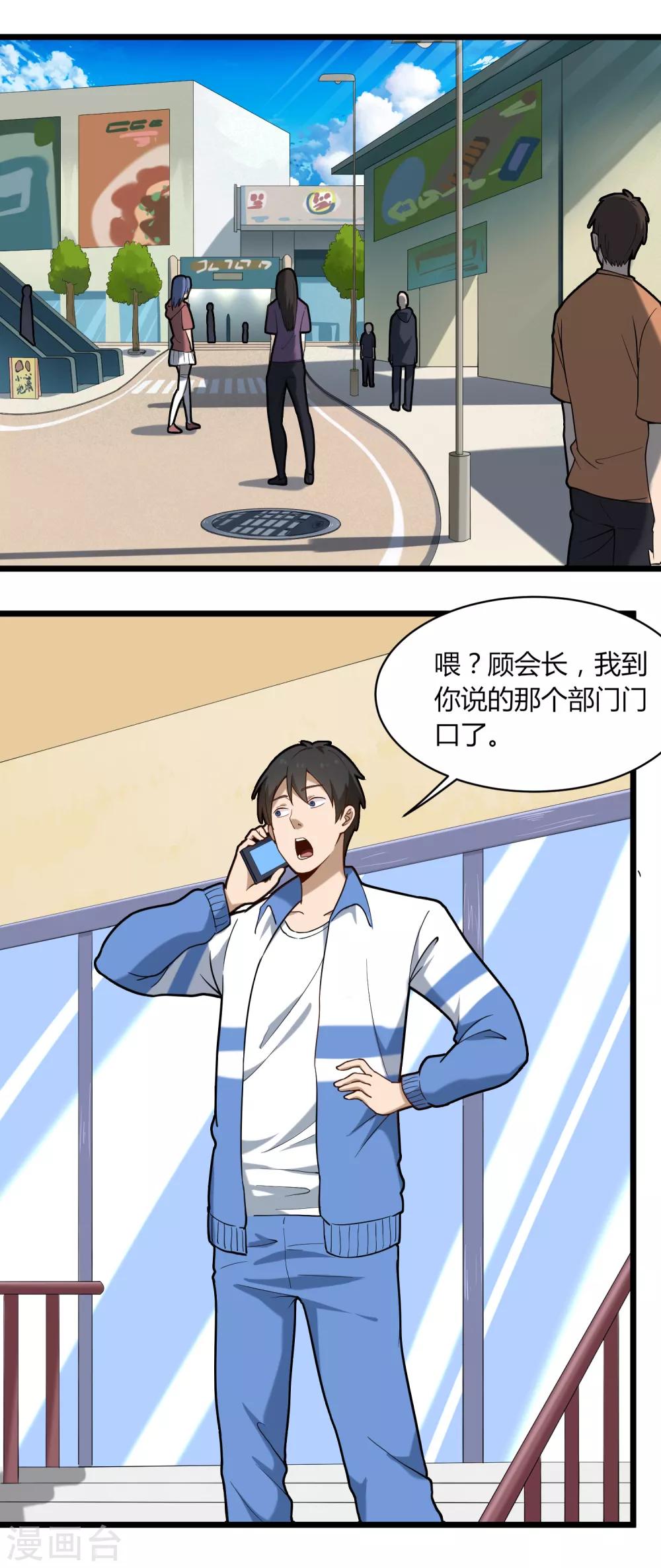 第110话 纪公子1