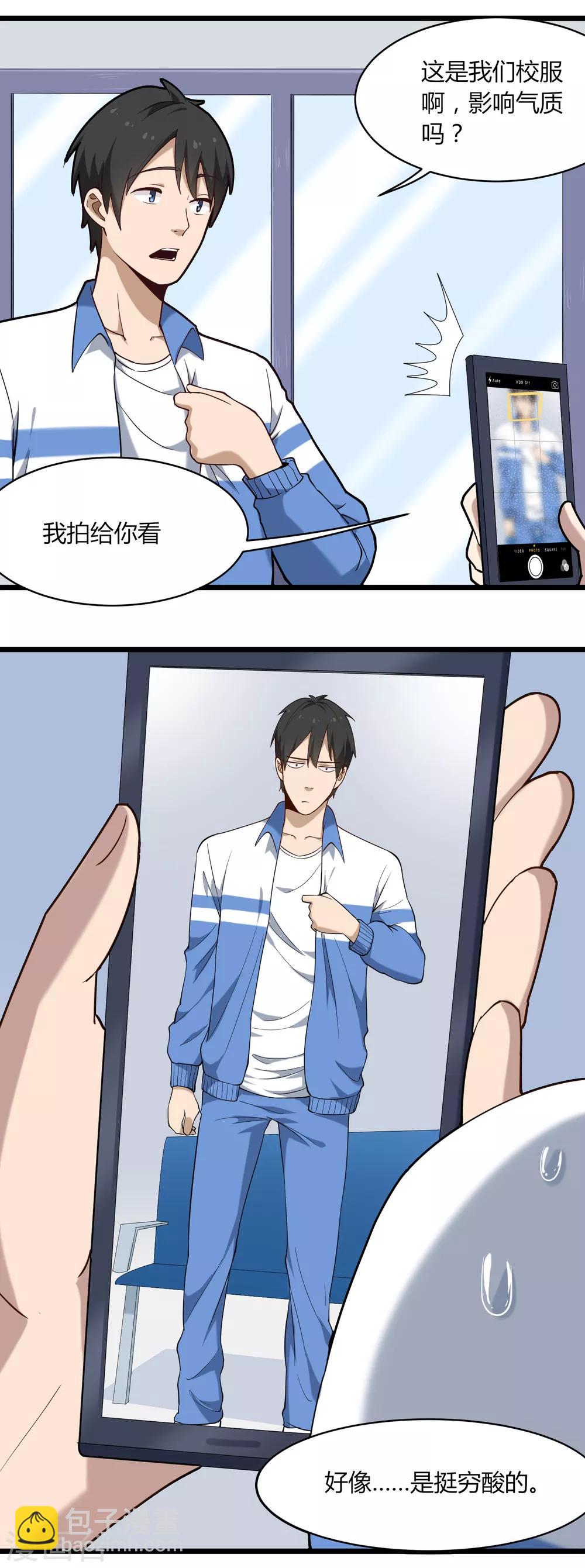 第110话 纪公子11