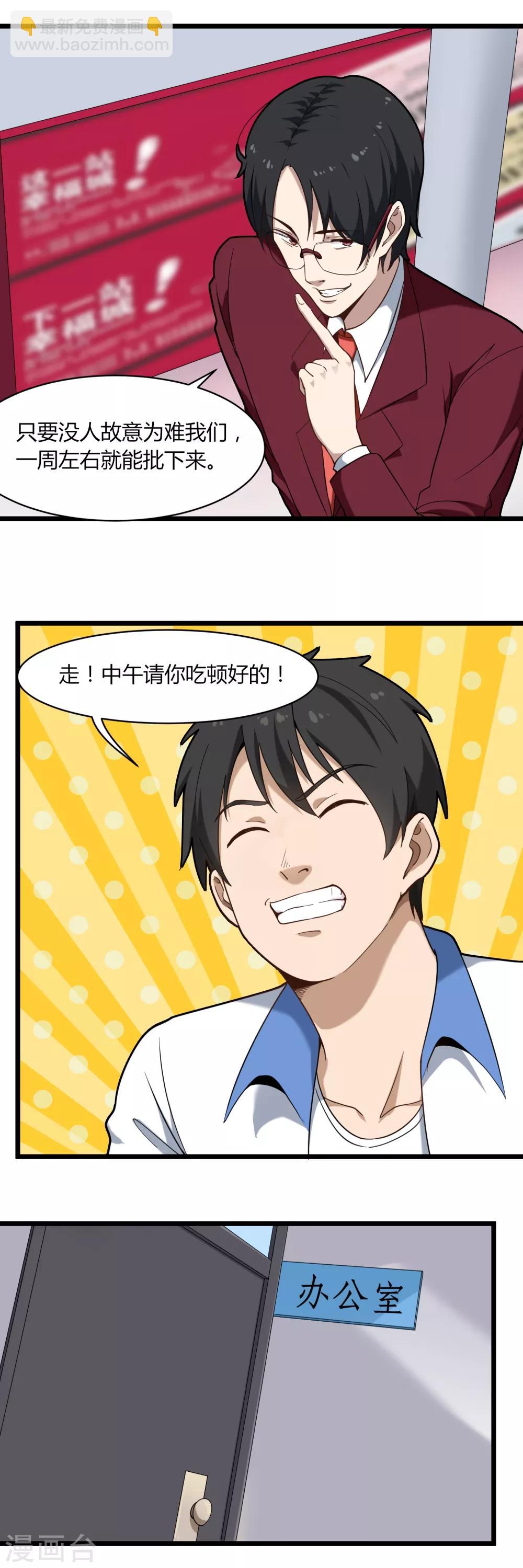 第110话 纪公子14