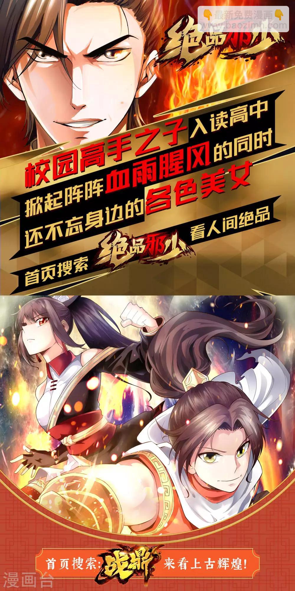 第110话 纪公子19
