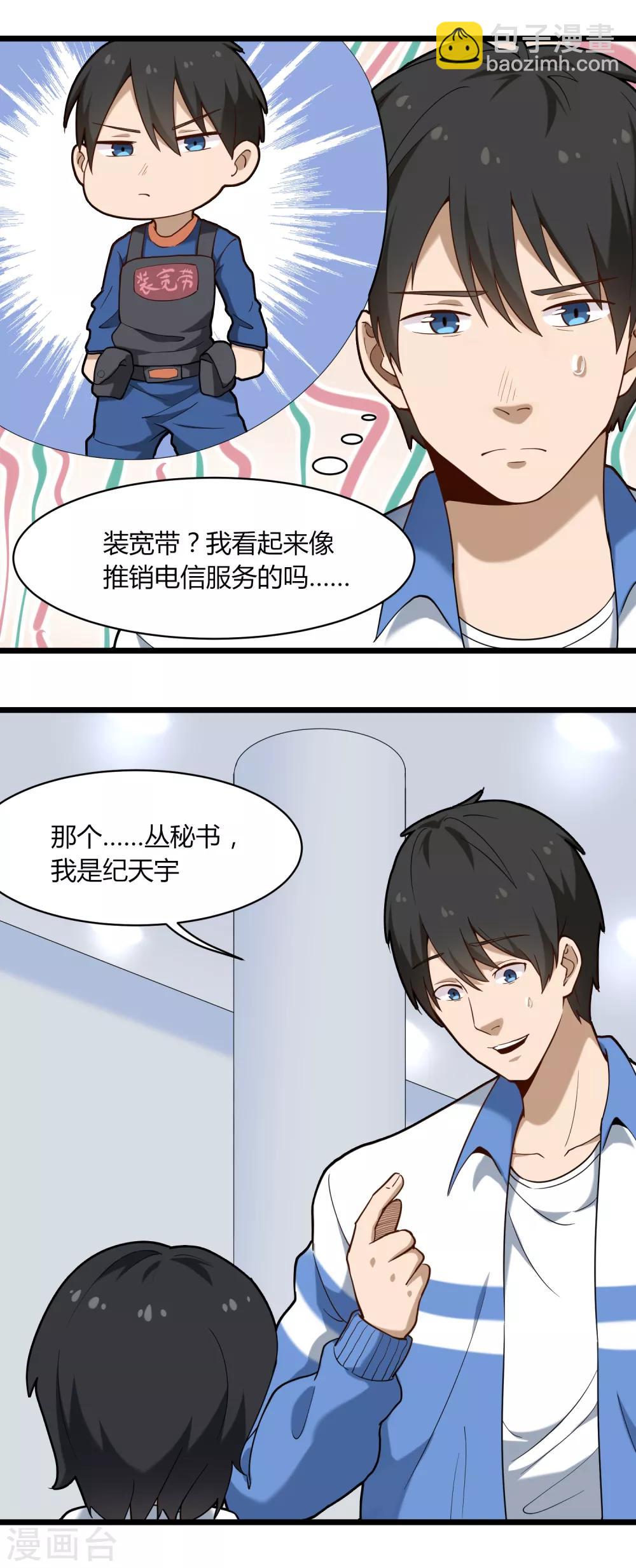 第110话 纪公子6