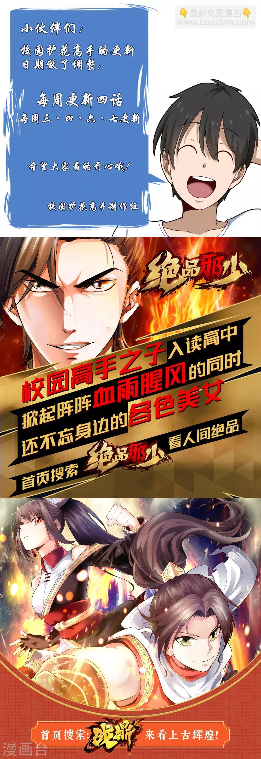 第111话 开公司9