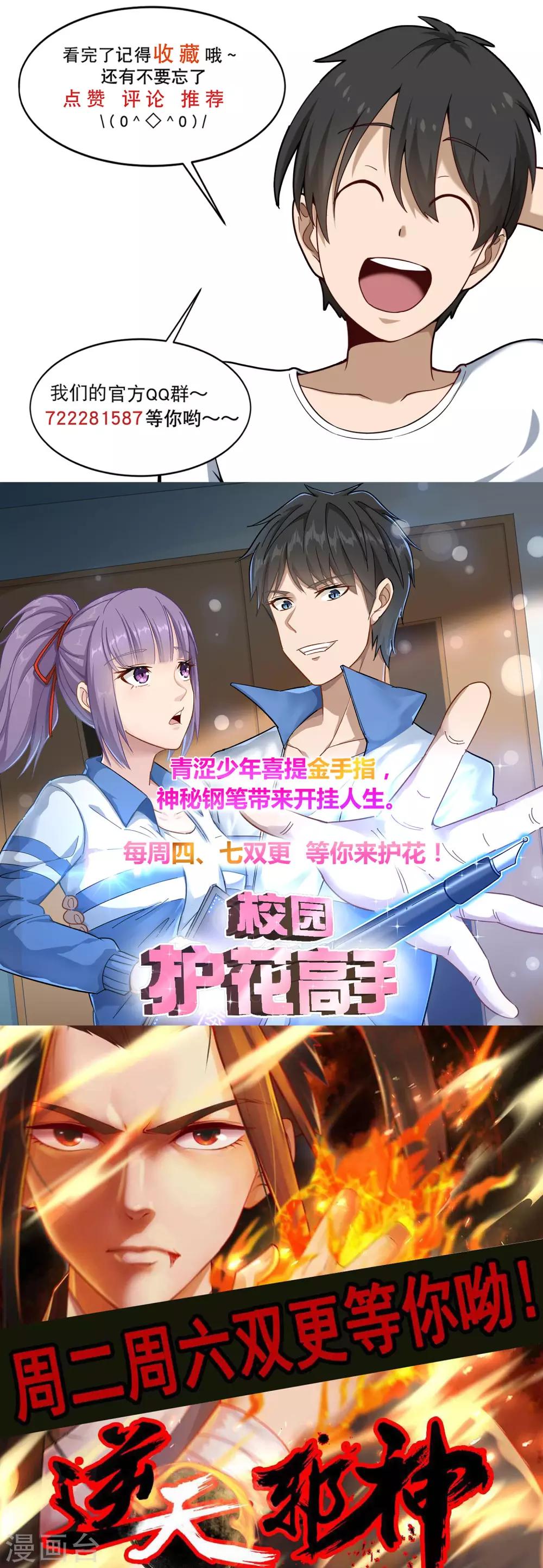 第113话 影响不好10
