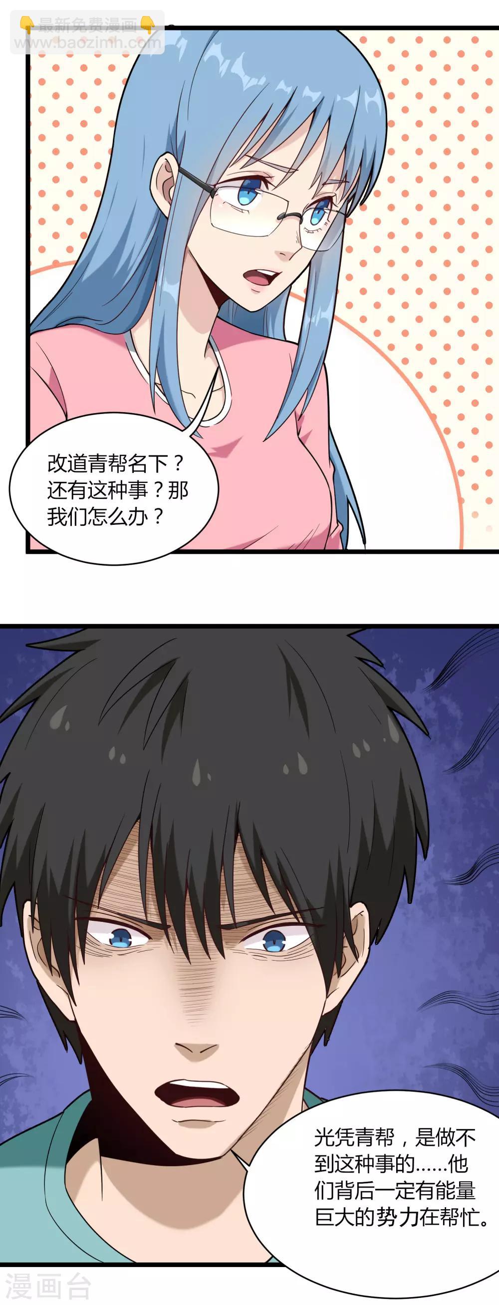 第113话 影响不好3