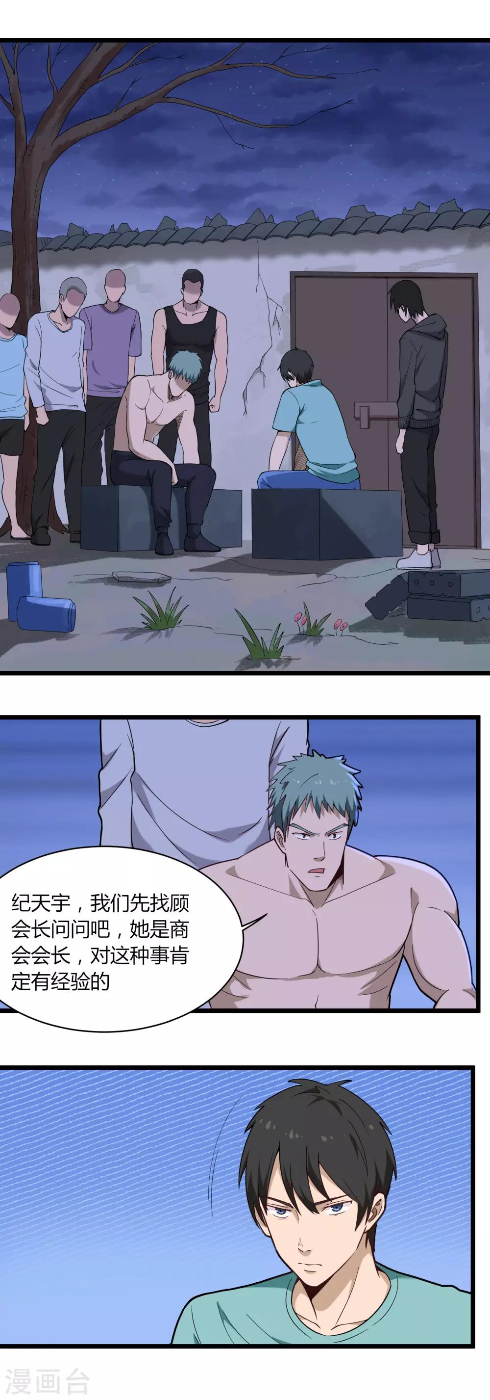 第113话 影响不好5