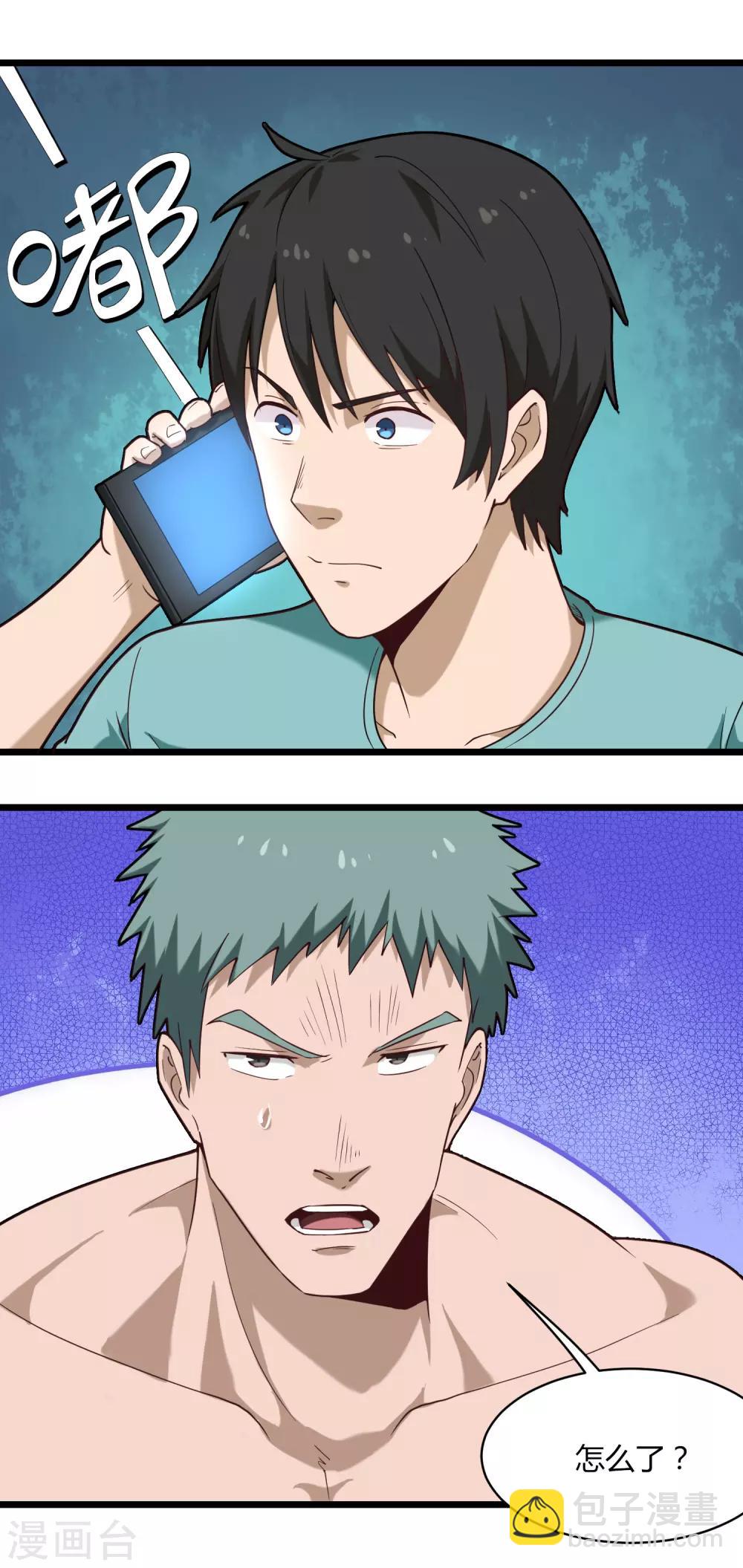 第114话 胁迫1