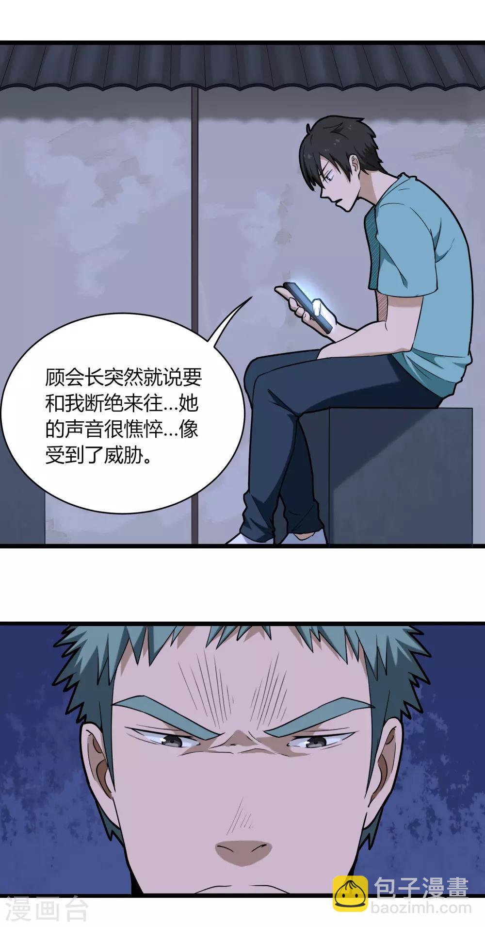 第114话 胁迫2