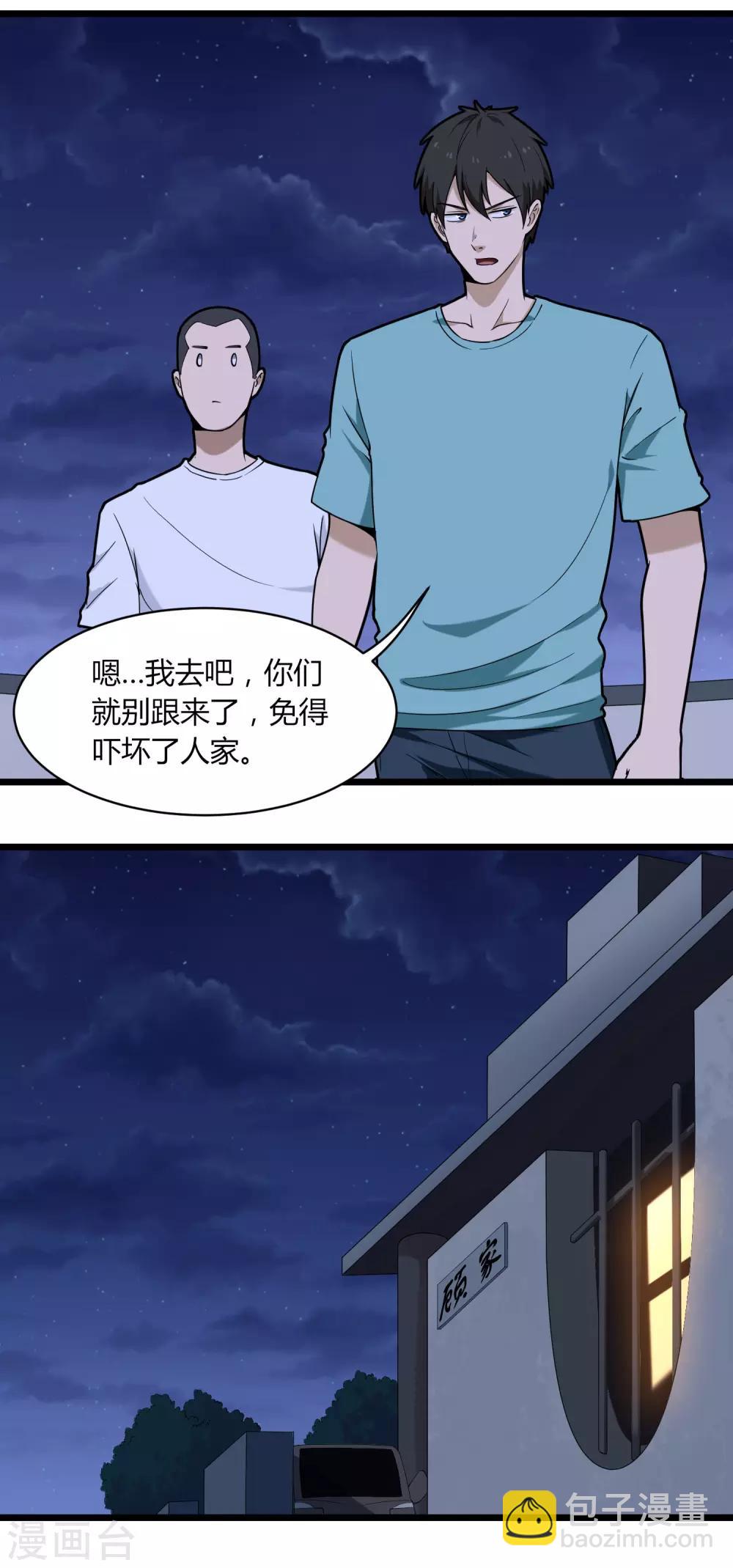 第114话 胁迫4