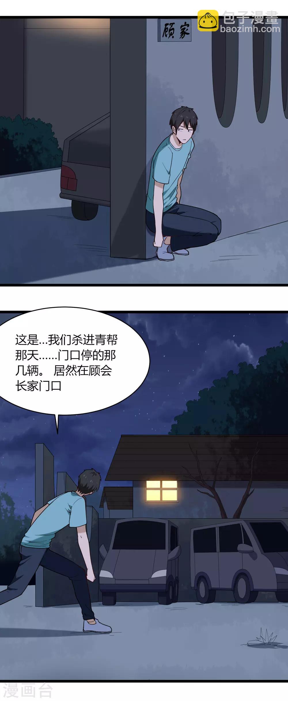 第114话 胁迫5