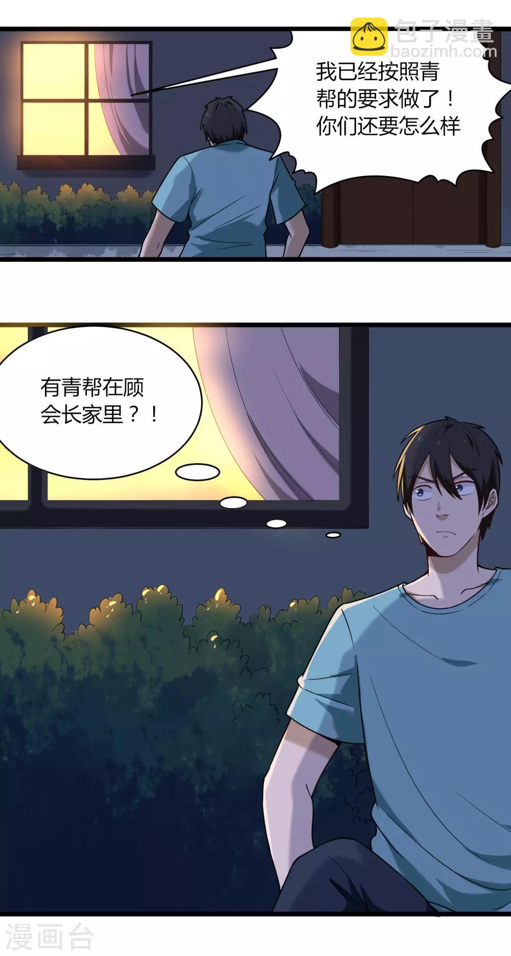 第114话 胁迫6
