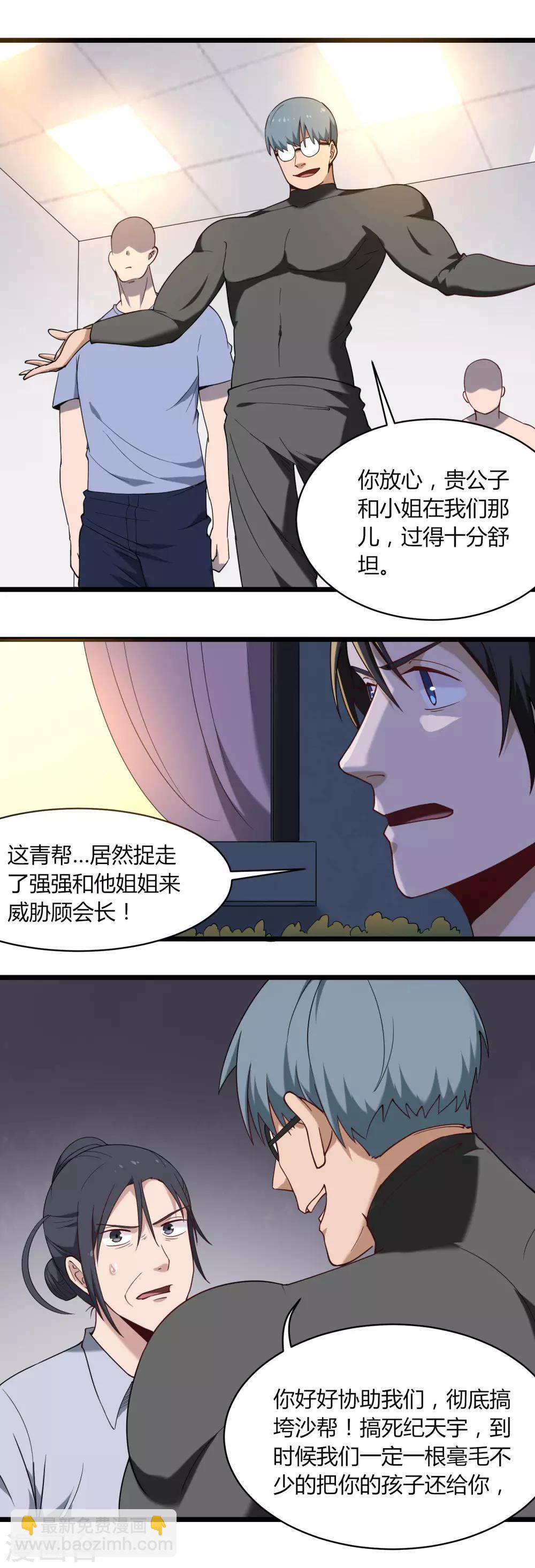 第114话 胁迫8