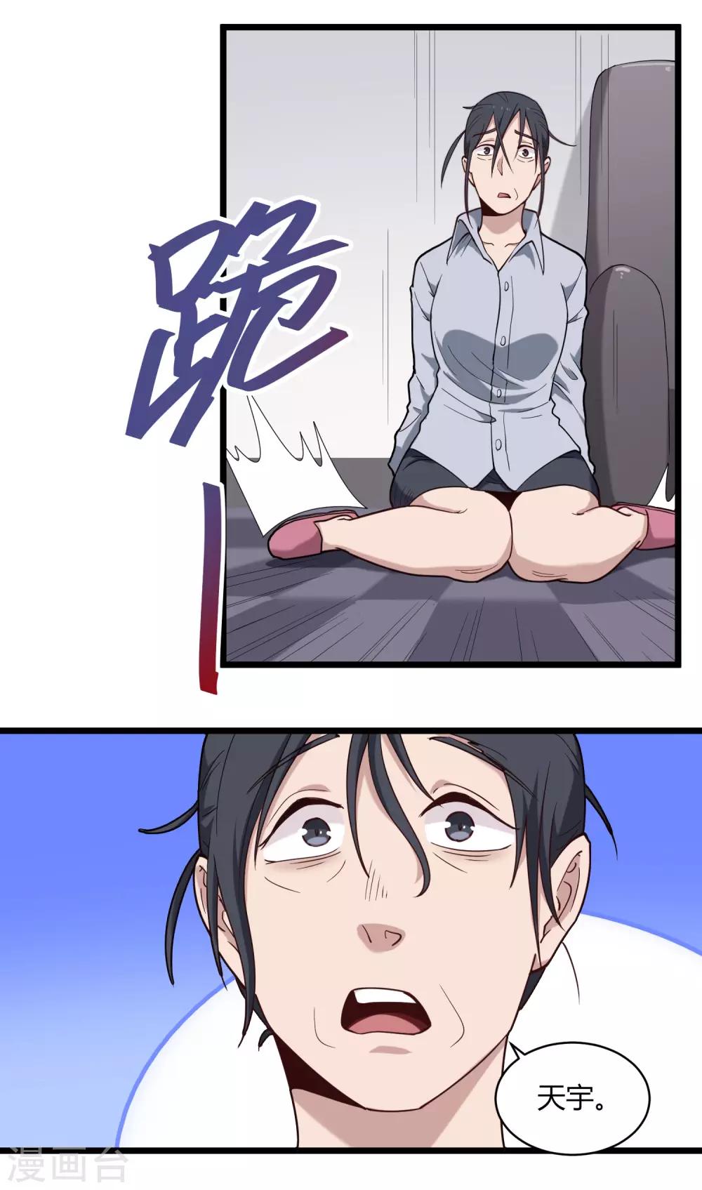 第116话 一击取胜1