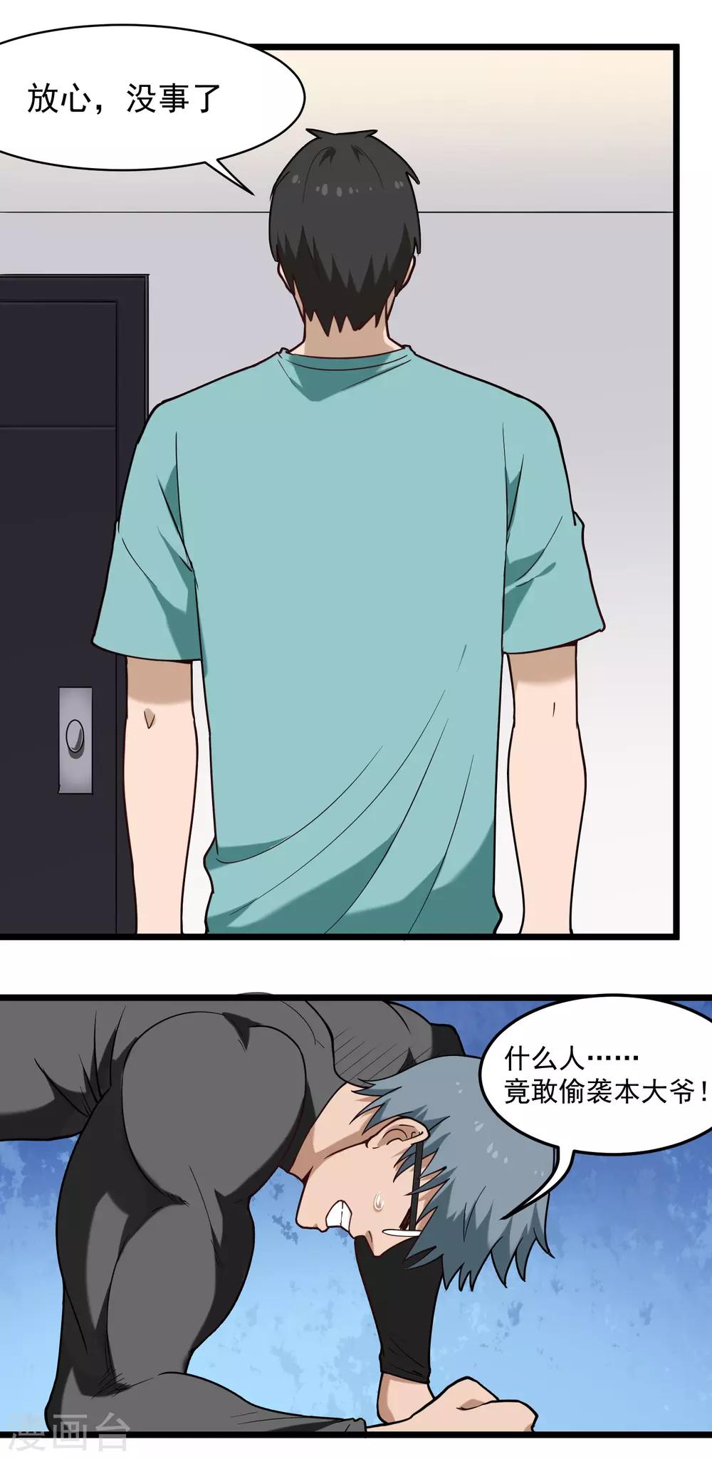 第116话 一击取胜2